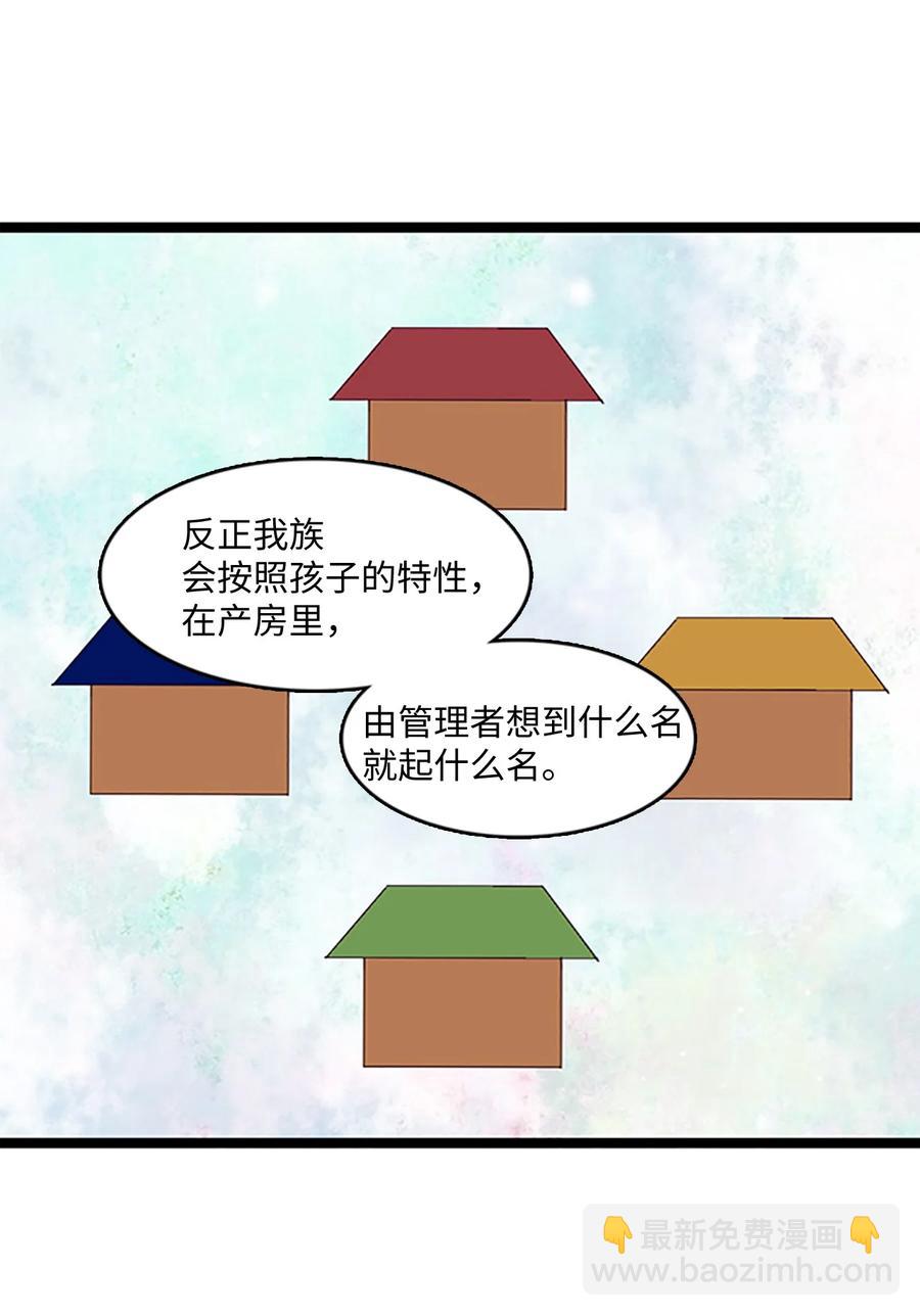 🍲重生 74 诞生前夕 第15页