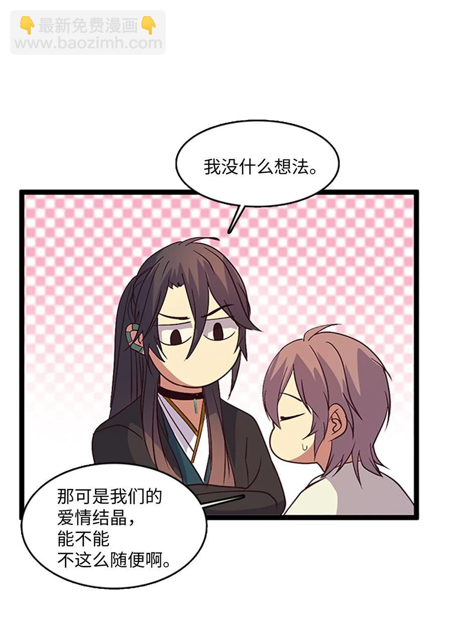 🍲重生 74 诞生前夕 第17页
