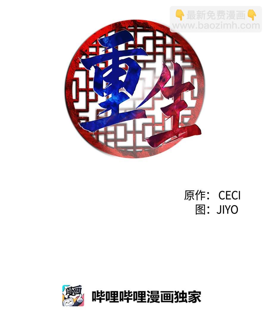🍲重生 74 诞生前夕 第18页