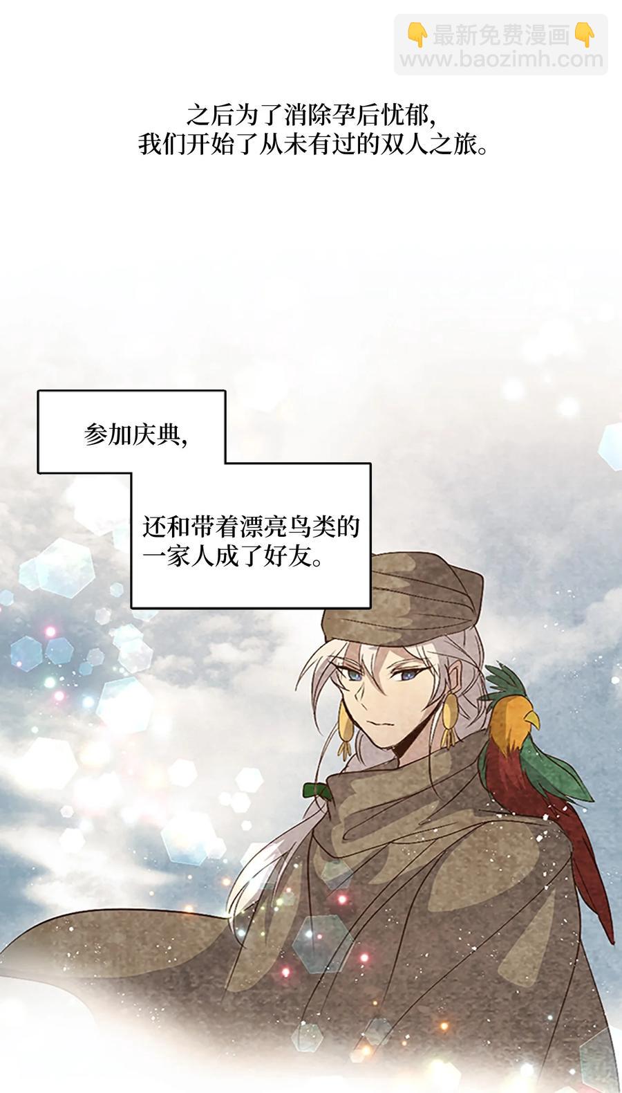 🍲重生 74 诞生前夕 第2页