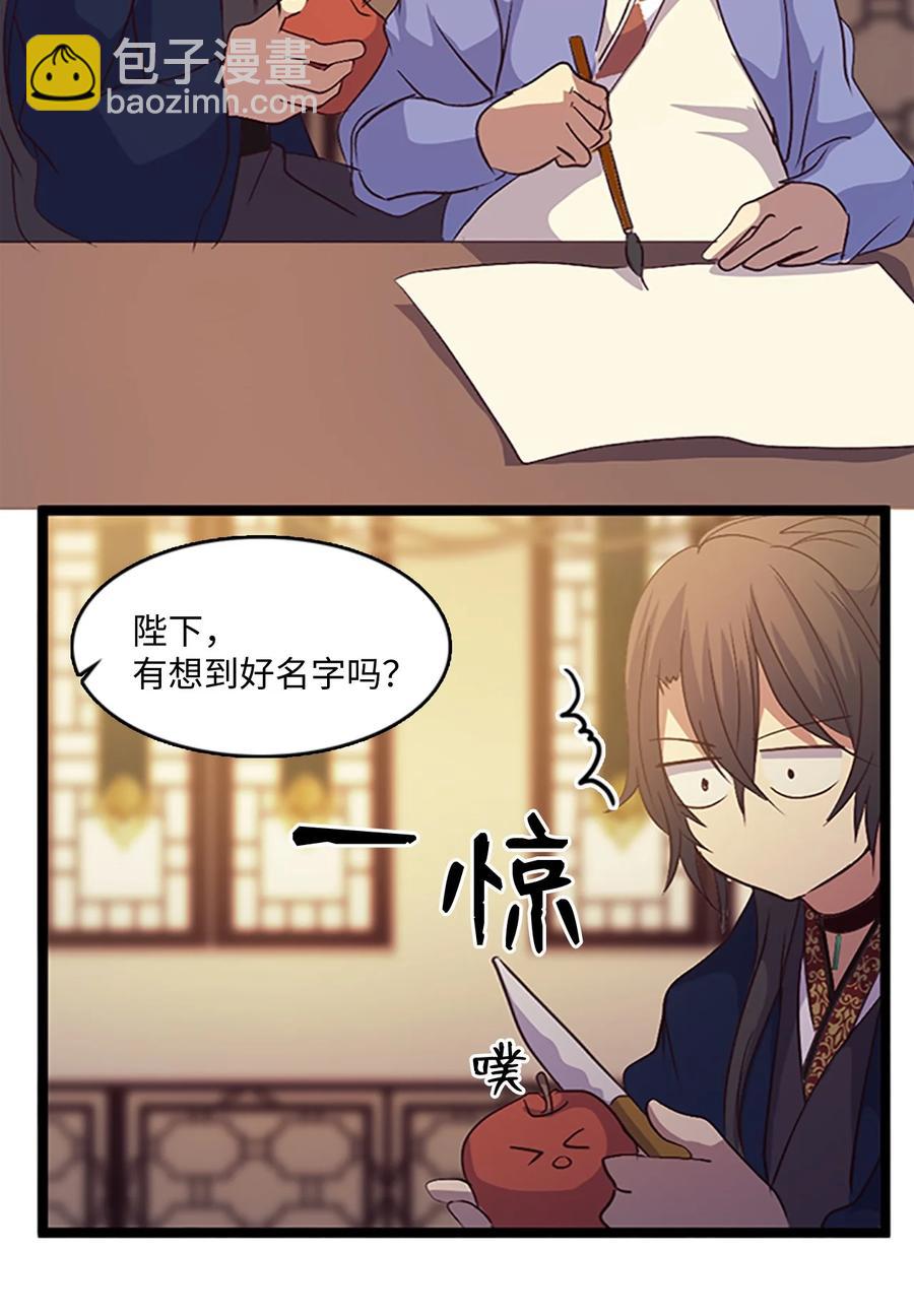 🍲重生 74 诞生前夕 第20页