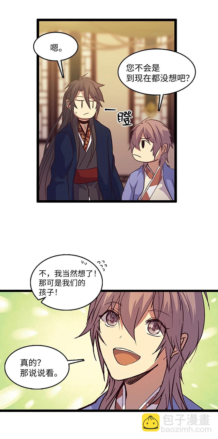 🍲重生 74 诞生前夕 第21页