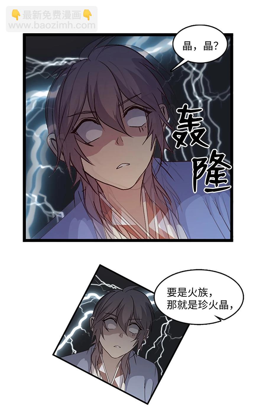 🍲重生 74 诞生前夕 第23页