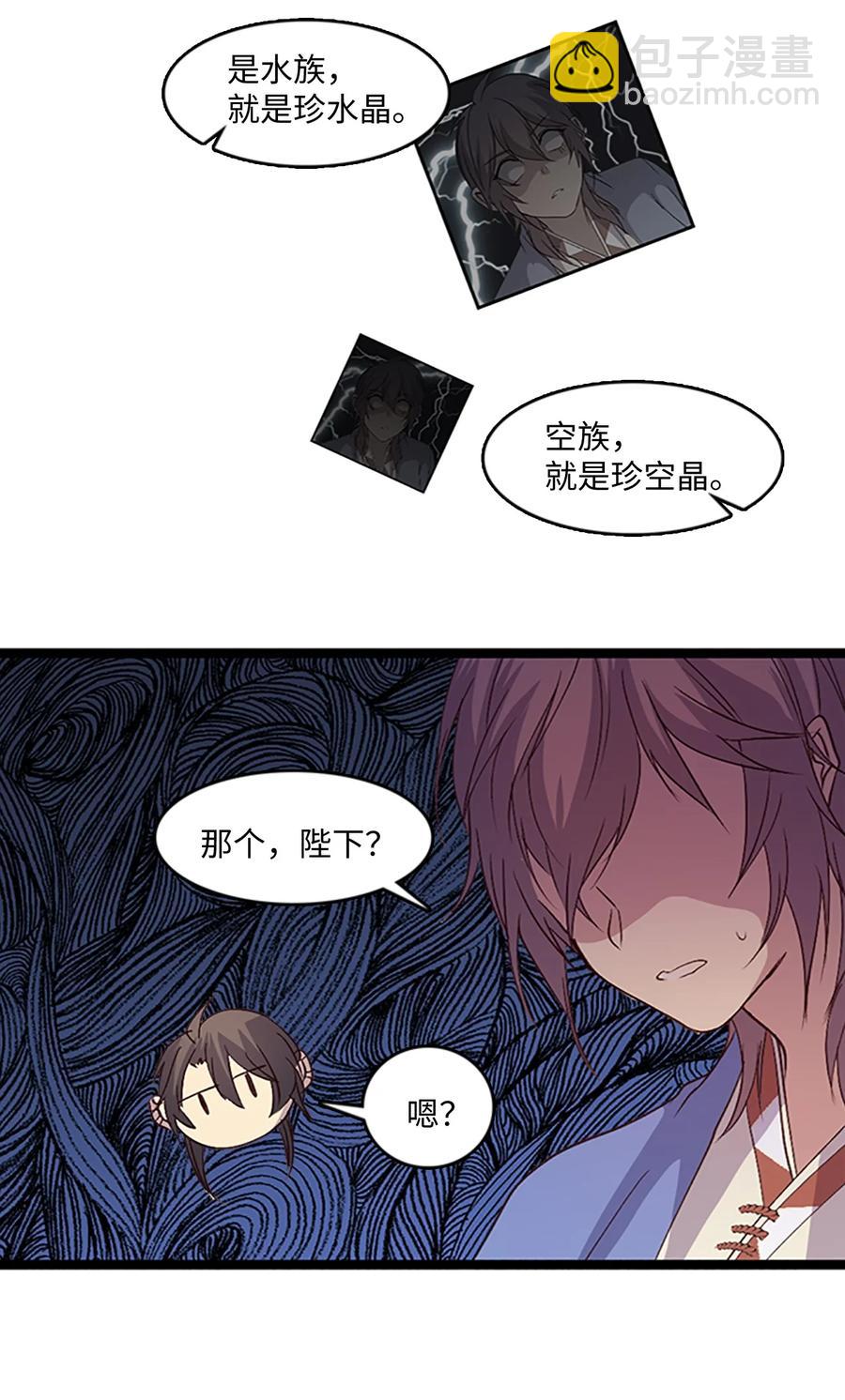 🍲重生 74 诞生前夕 第24页