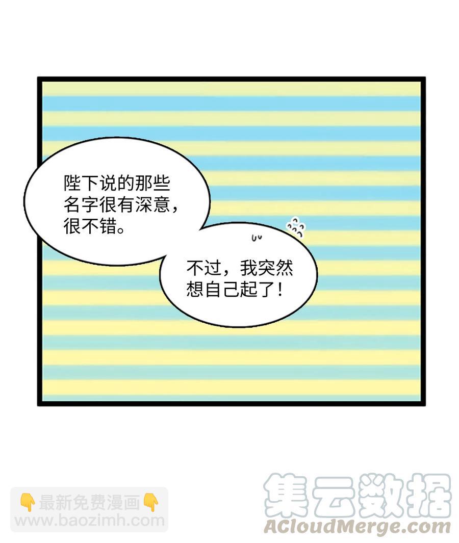 🍲重生 74 诞生前夕 第25页