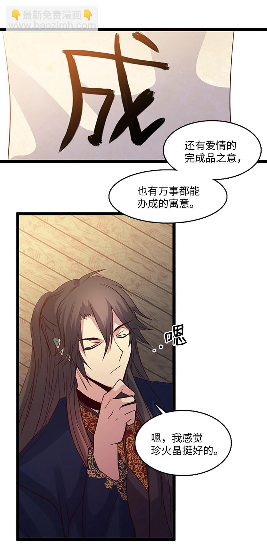 🍲重生 74 诞生前夕 第27页