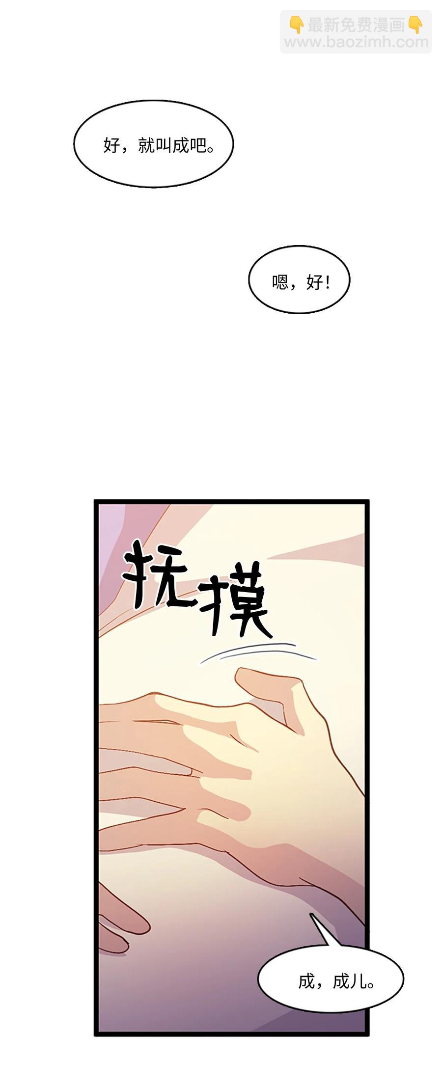 🍲重生 74 诞生前夕 第29页