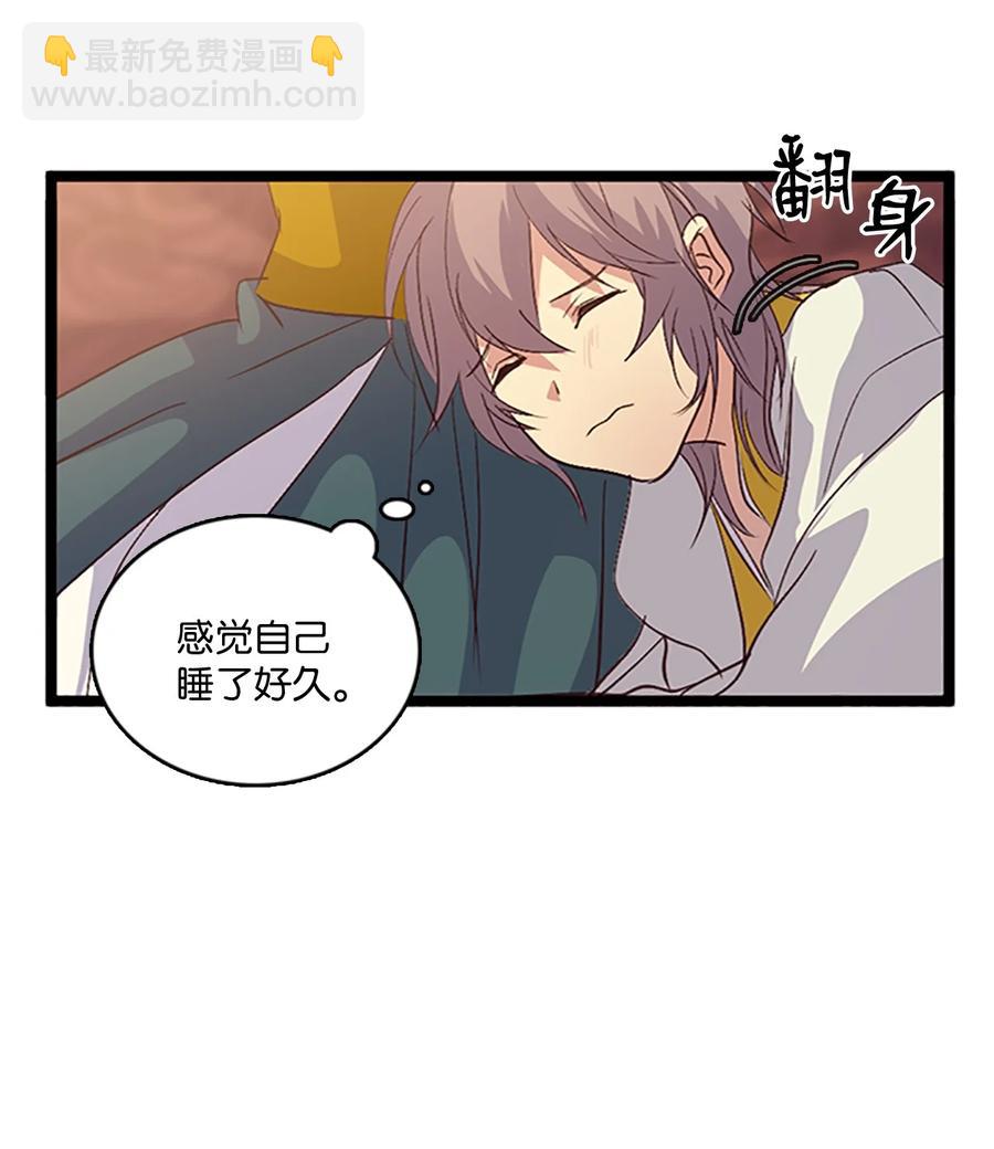 🍲重生 74 诞生前夕 第5页