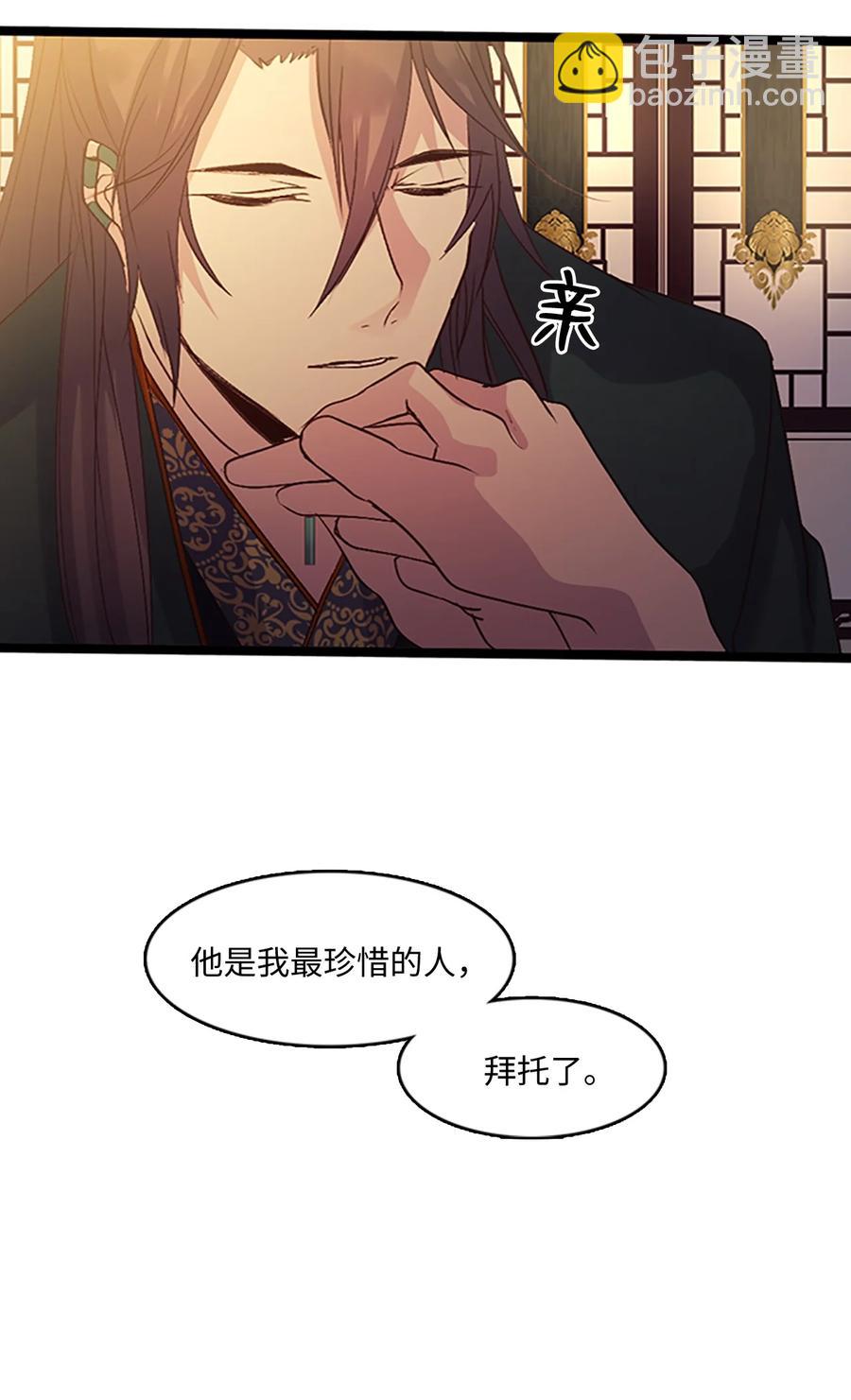 🍲重生 74 诞生前夕 第50页