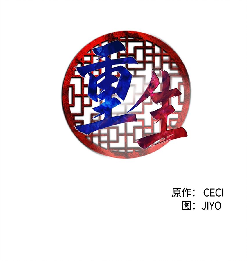 🍲重生 10 玛那爆炸，皇帝现身？ 第1页