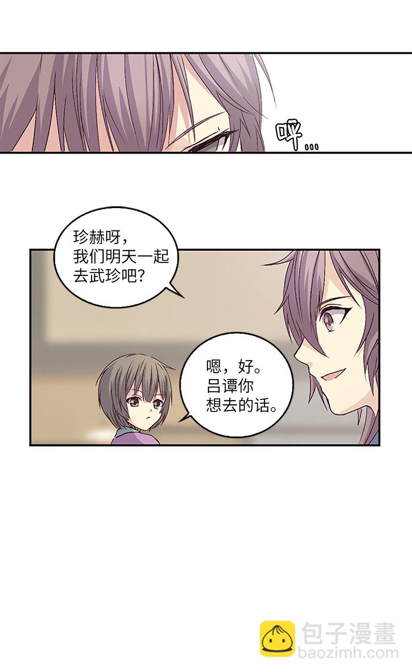 🍲重生 10 玛那爆炸，皇帝现身？ 第15页