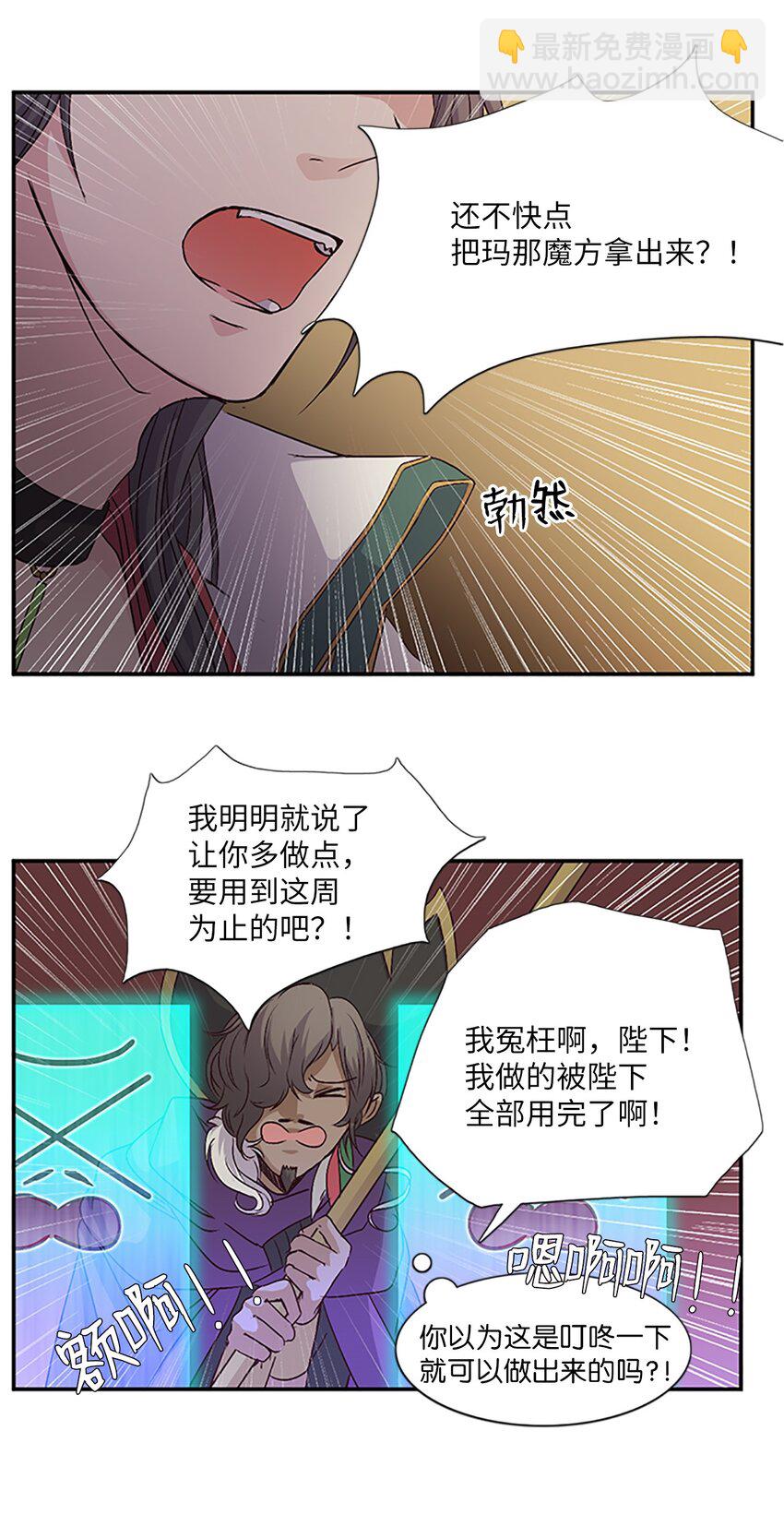 🍲重生 10 玛那爆炸，皇帝现身？ 第17页