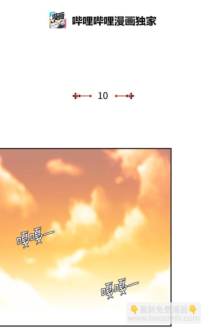 🍲重生 10 玛那爆炸，皇帝现身？ 第2页