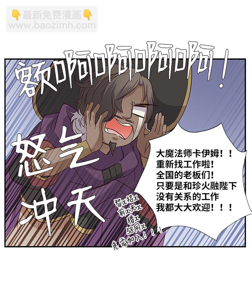 🍲重生 10 玛那爆炸，皇帝现身？ 第21页