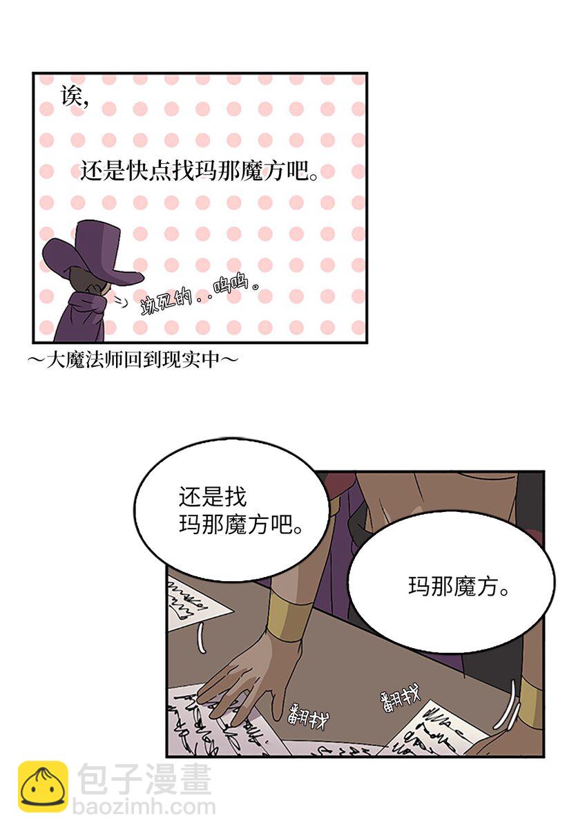 🍲重生 10 玛那爆炸，皇帝现身？ 第22页