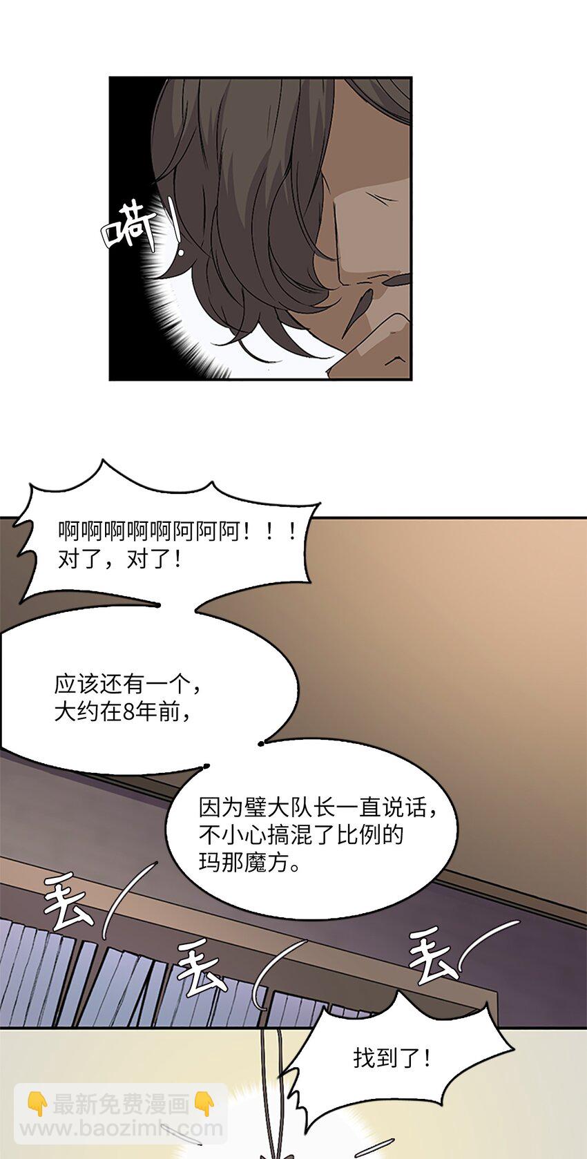 🍲重生 10 玛那爆炸，皇帝现身？ 第23页