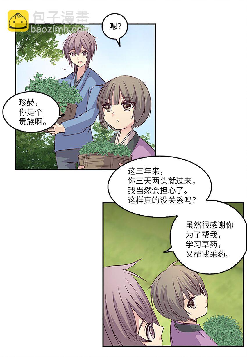 🍲重生 10 玛那爆炸，皇帝现身？ 第27页