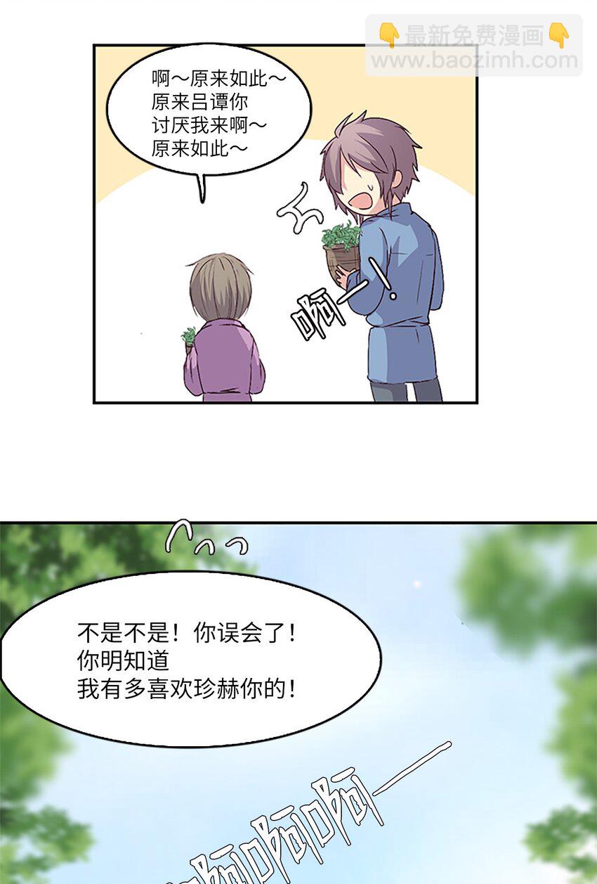 🍲重生 10 玛那爆炸，皇帝现身？ 第29页