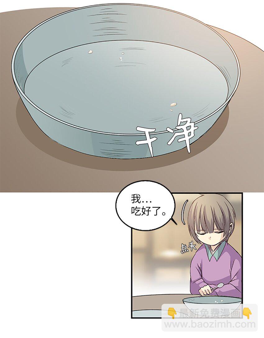 🍲重生 10 玛那爆炸，皇帝现身？ 第3页