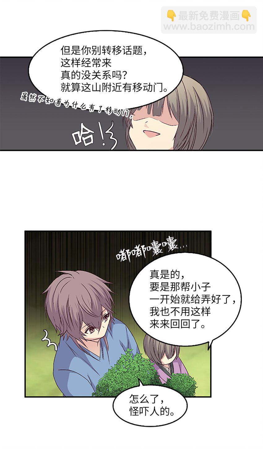 🍲重生 10 玛那爆炸，皇帝现身？ 第34页