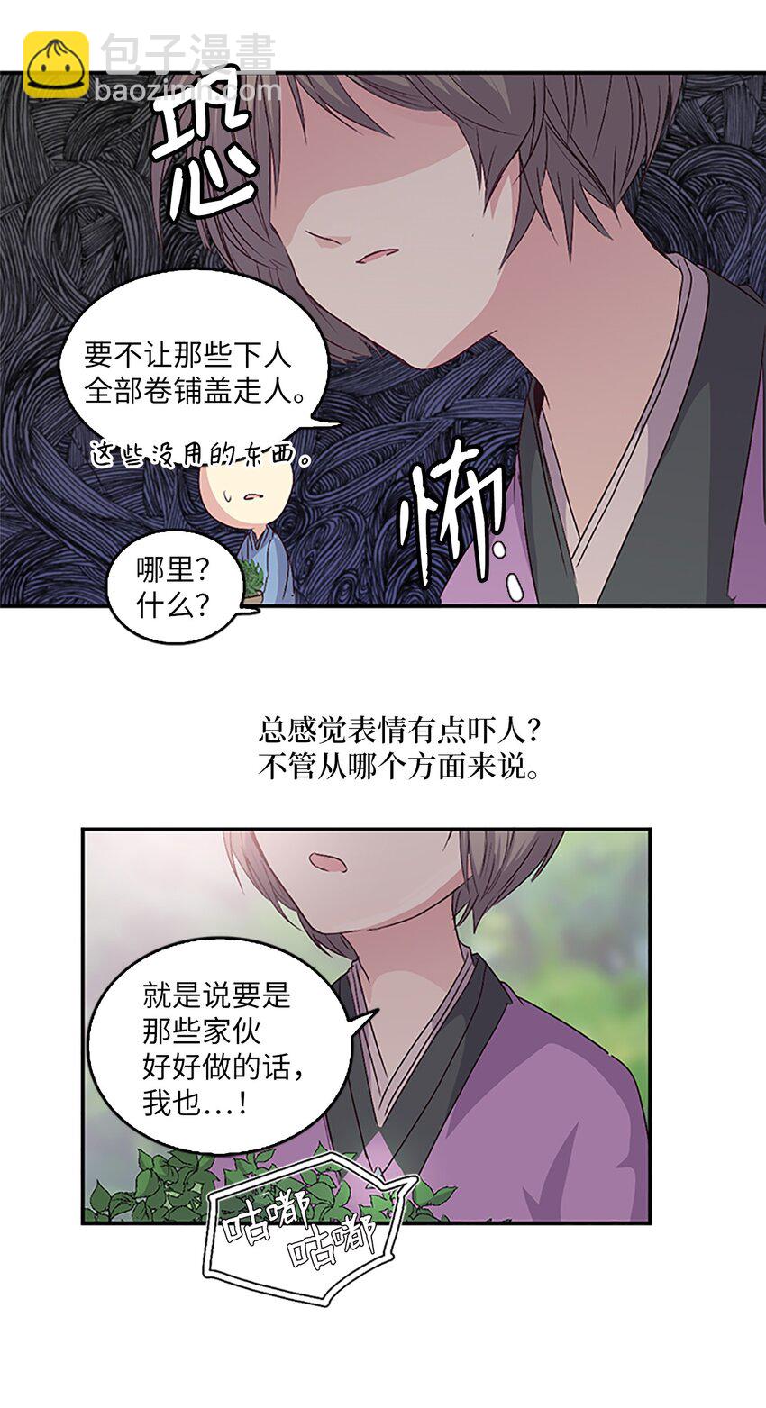 🍲重生 10 玛那爆炸，皇帝现身？ 第35页