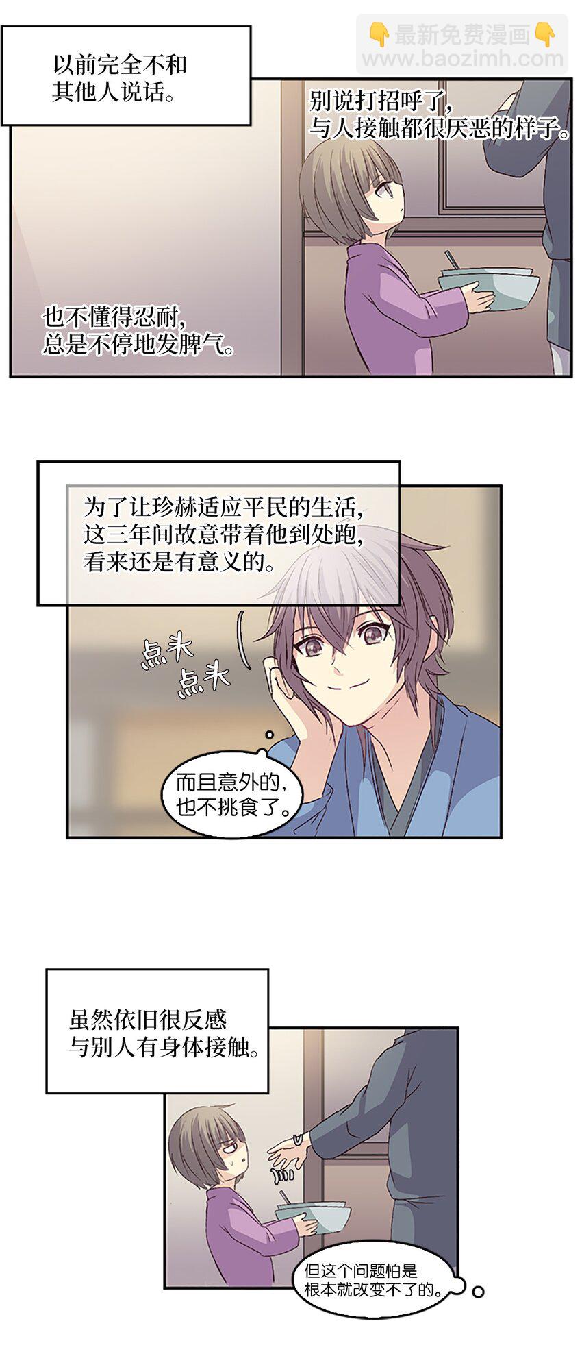 🍲重生 10 玛那爆炸，皇帝现身？ 第5页
