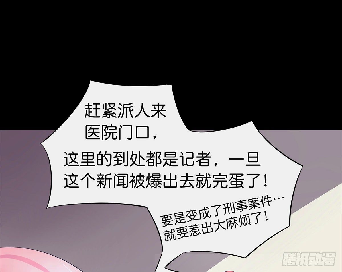 第002章 我是谁！-第2话