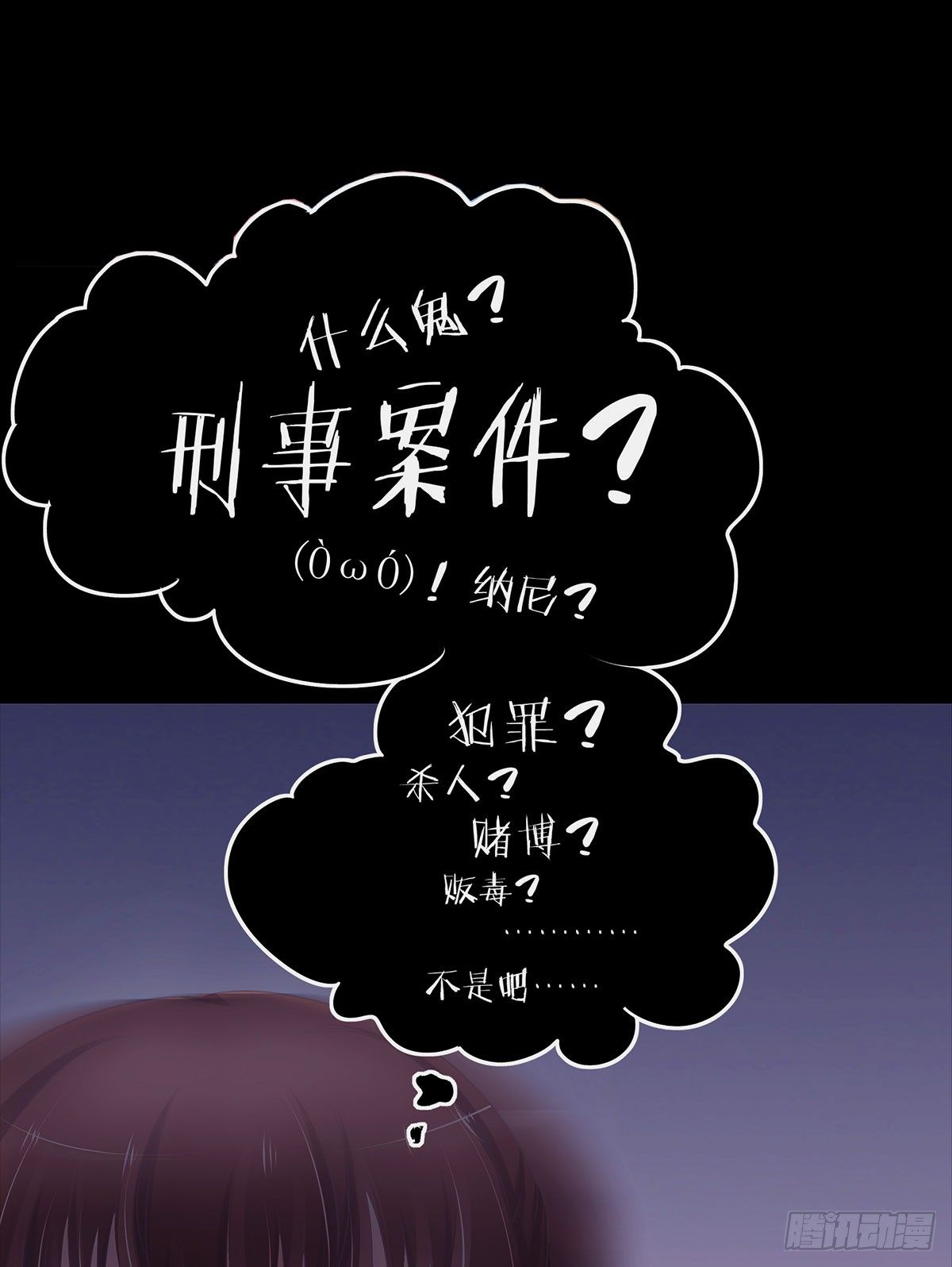 第002章 我是谁！-第2话