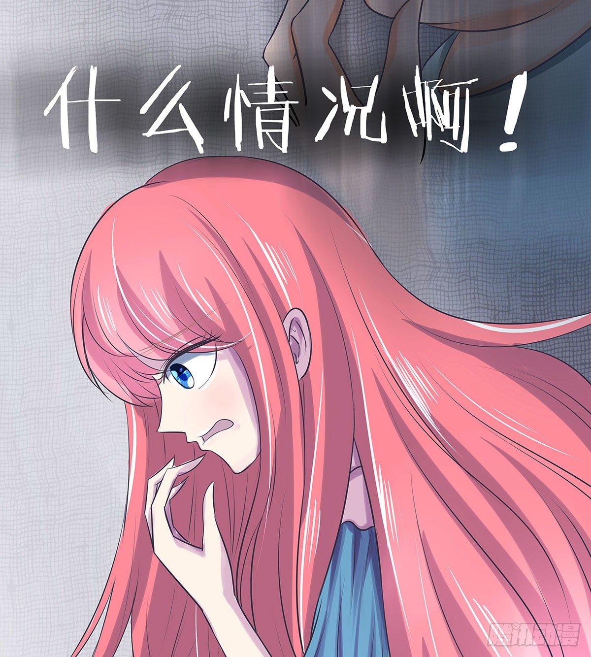 第002章 我是谁！-第2话
