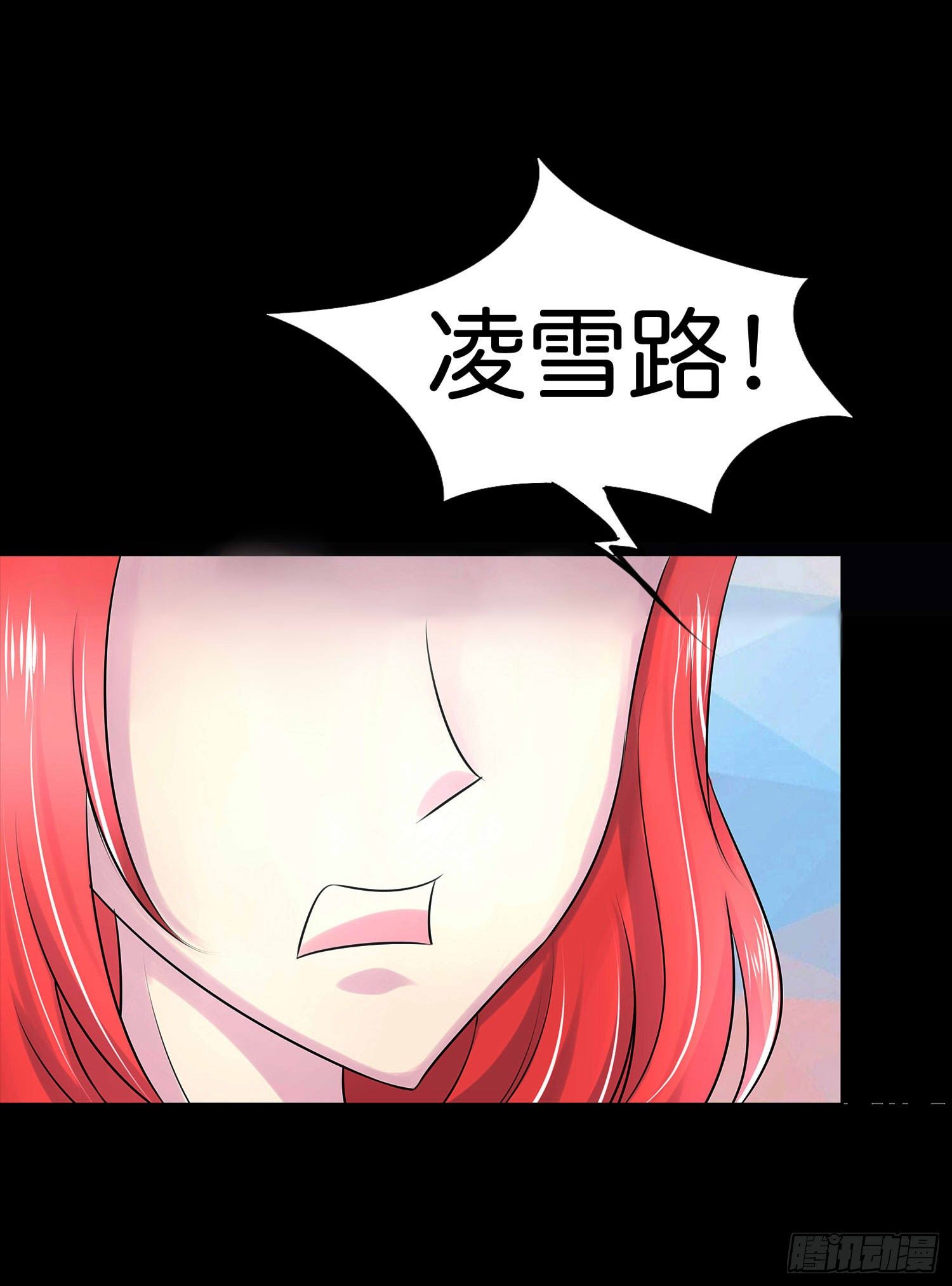 第002章 我是谁！-第2话