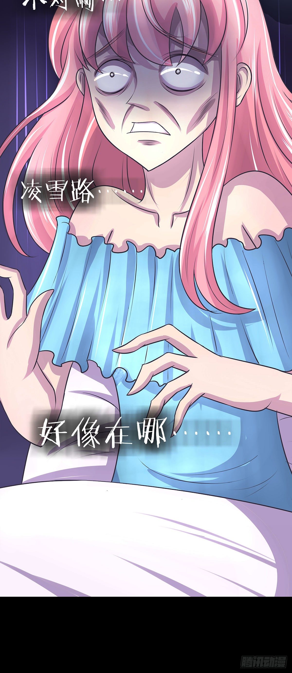 第002章 我是谁！-第2话