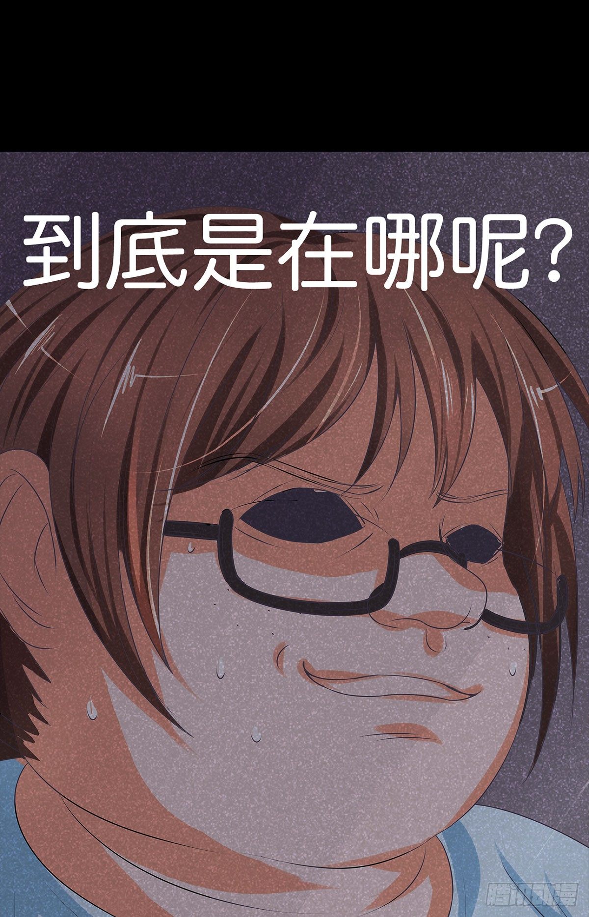 第002章 我是谁！-第2话