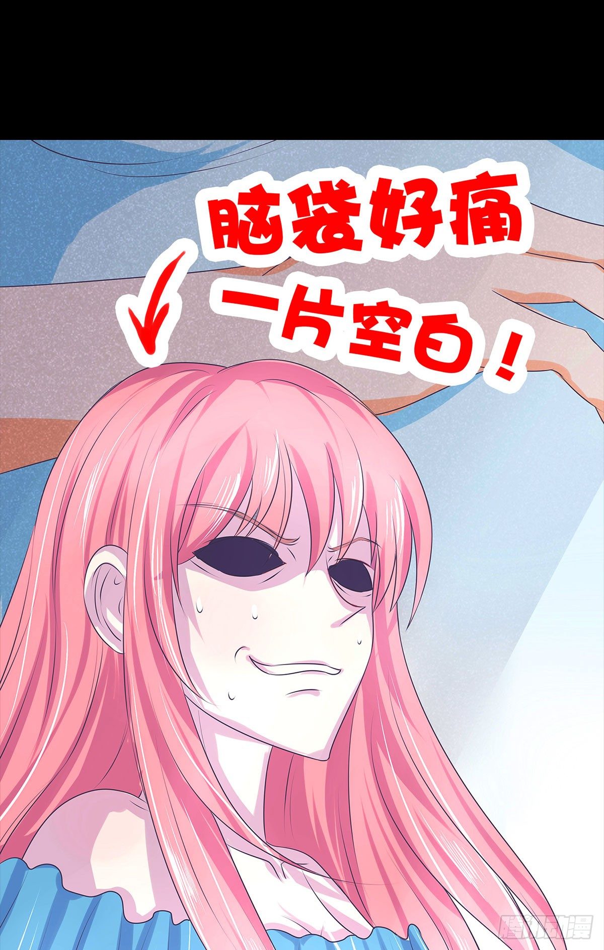 第002章 我是谁！-第2话