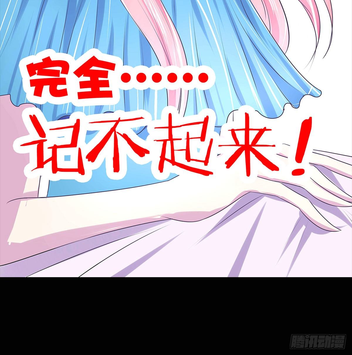 第002章 我是谁！-第2话