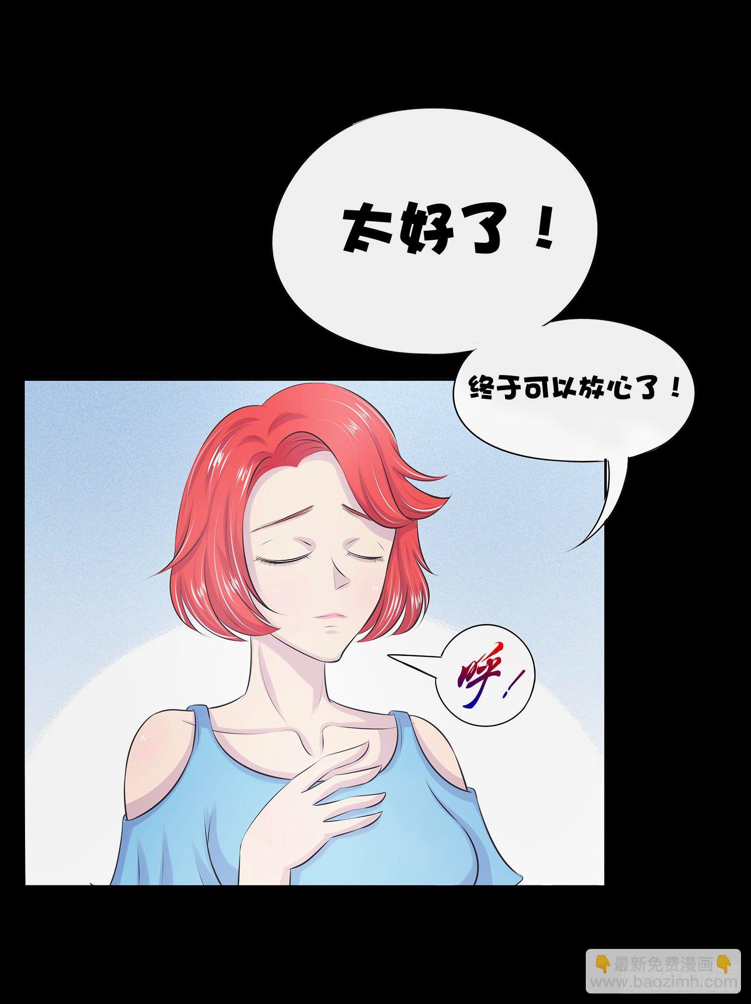 第002章 我是谁！-第2话