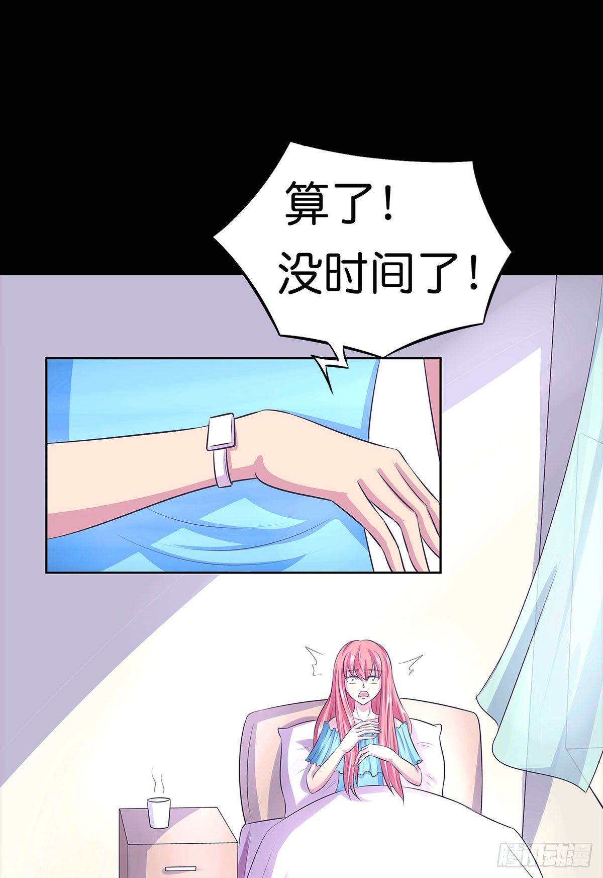 第002章 我是谁！-第2话