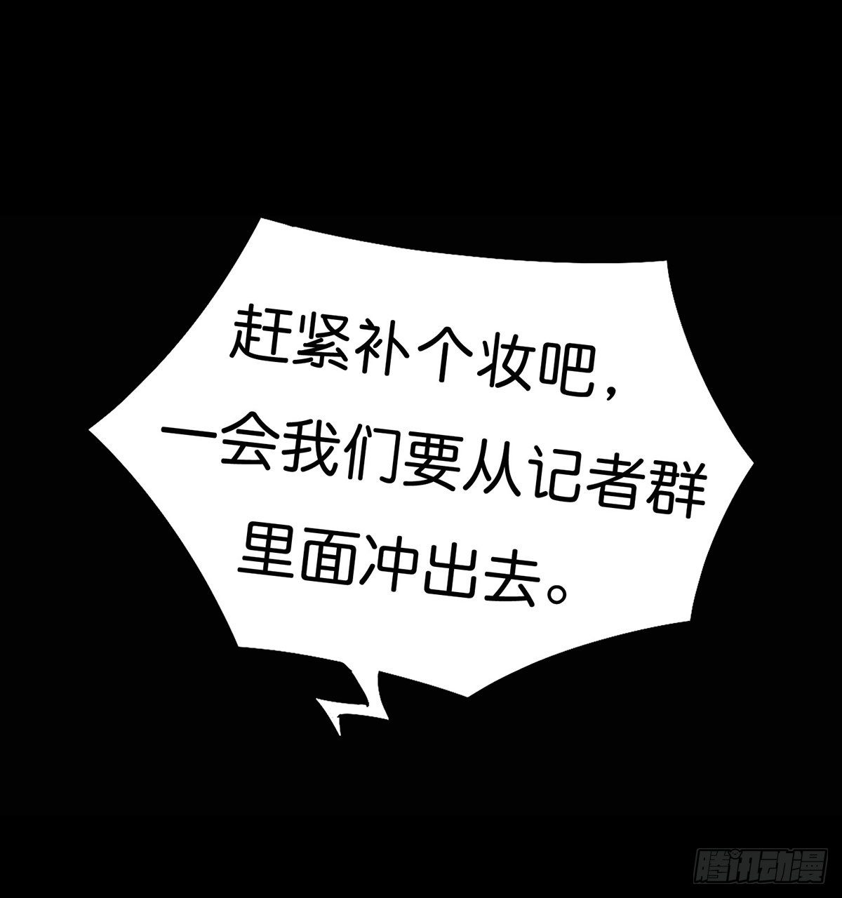 第002章 我是谁！-第2话