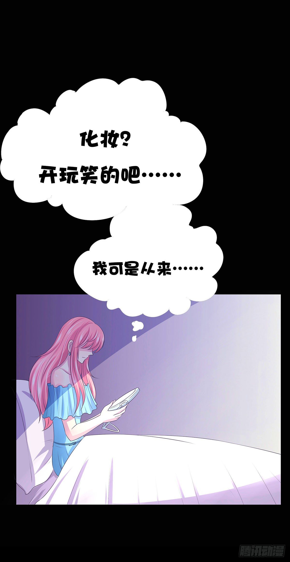 第002章 我是谁！-第2话
