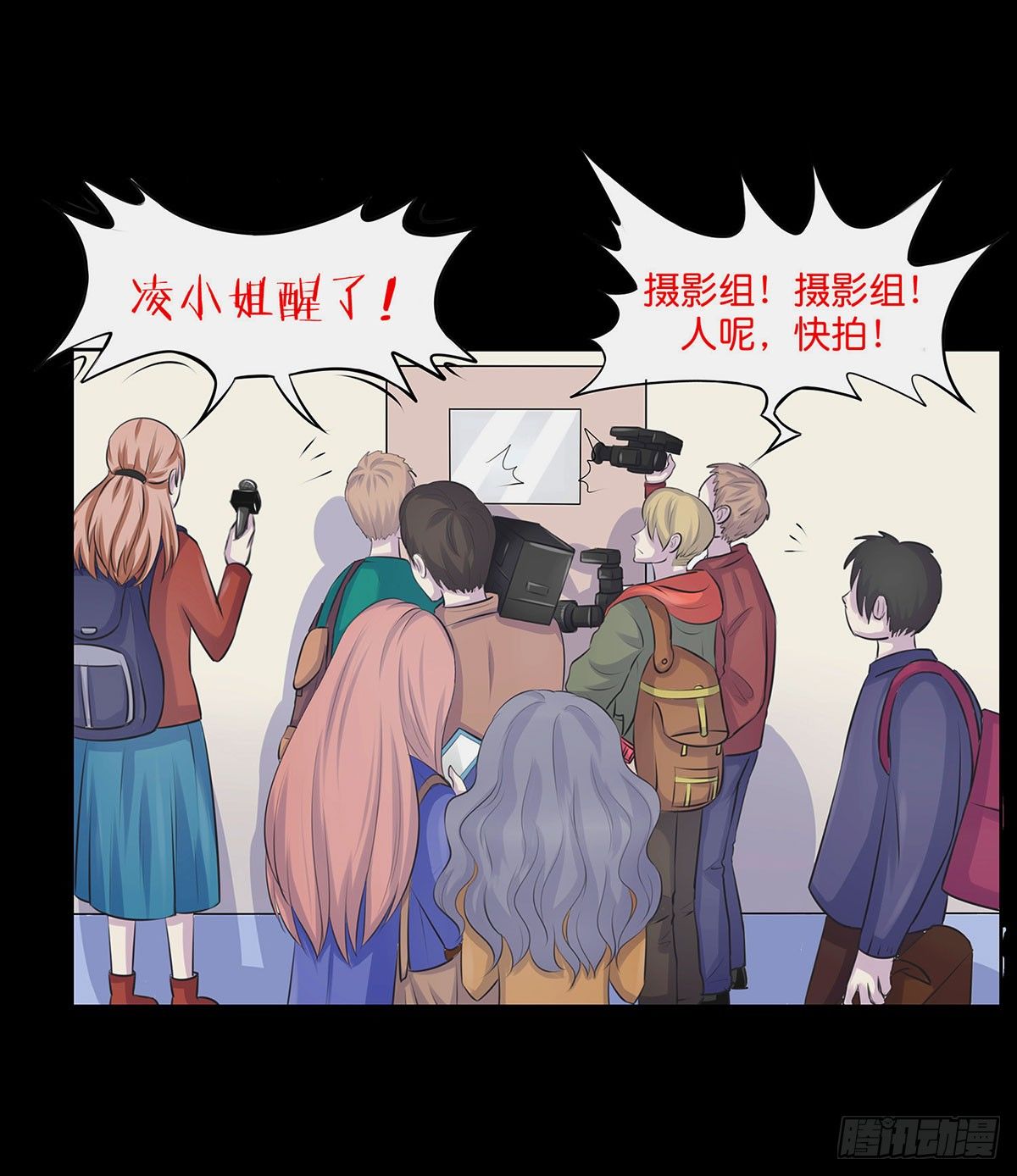 第002章 我是谁！-第2话