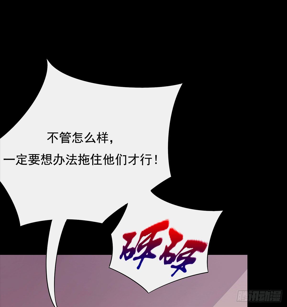 第002章 我是谁！-第2话