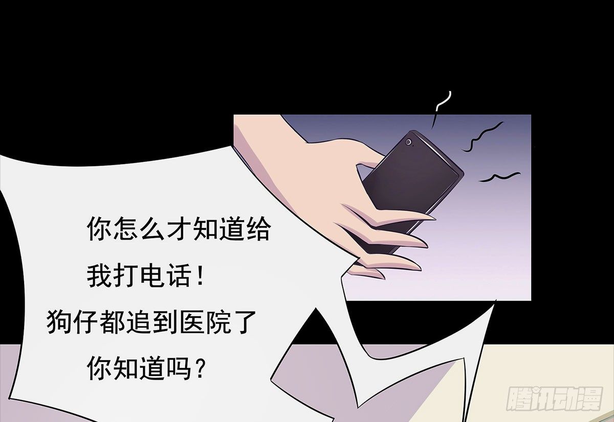 第002章 我是谁！-第2话