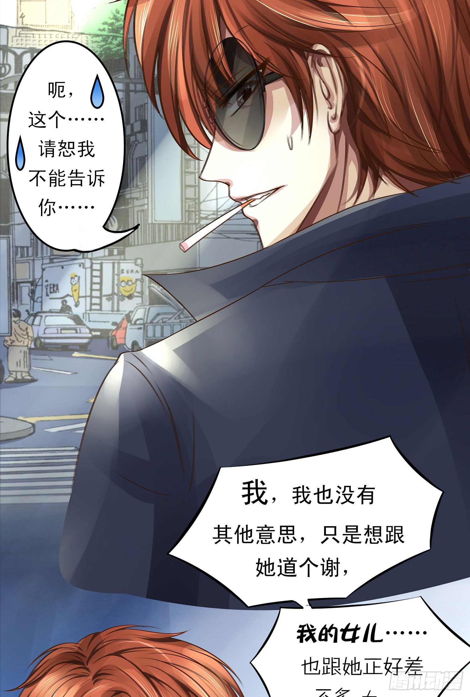 第14章：&ldquo;真&rdquo;主角登场？！-第14话