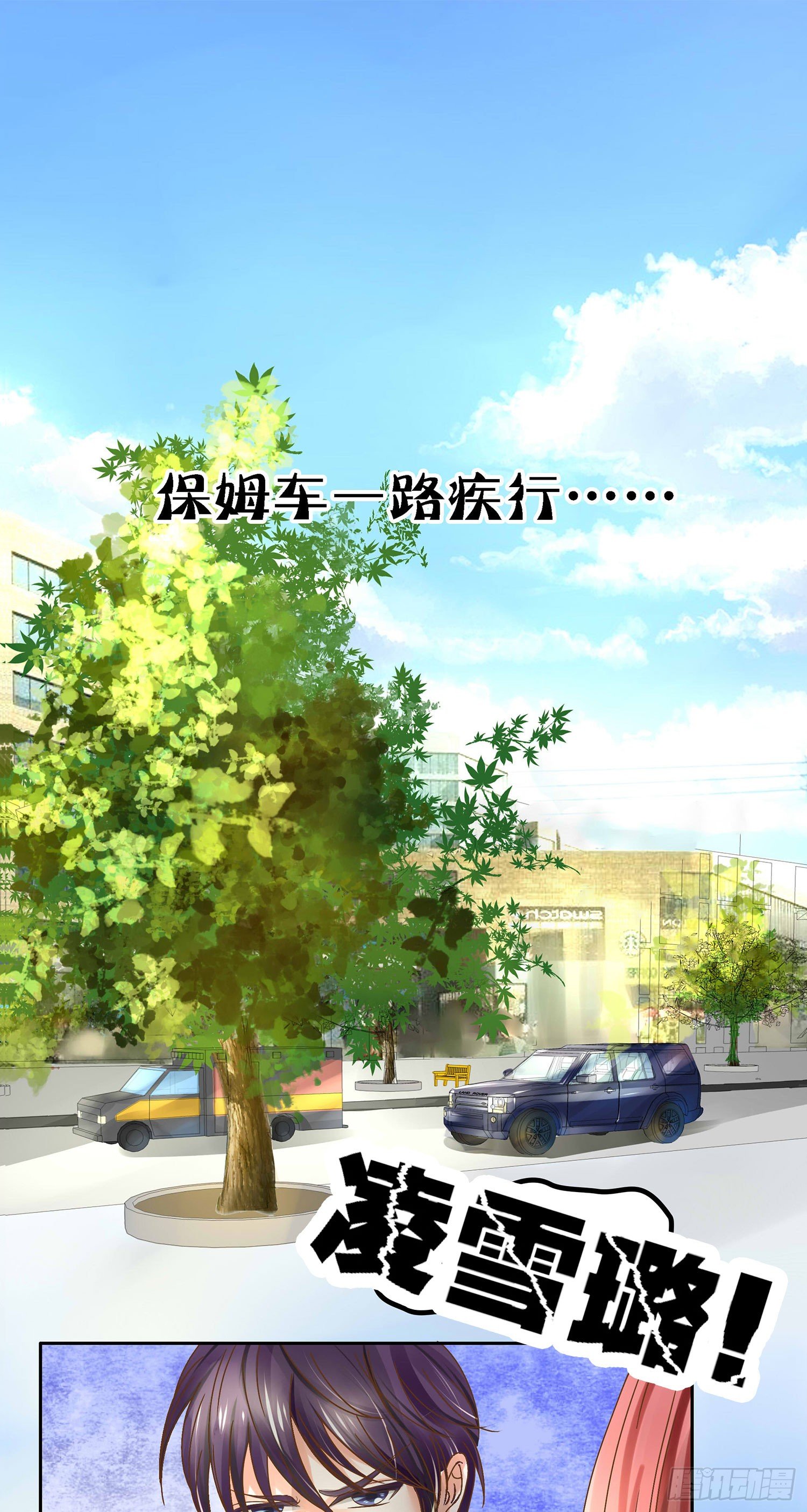 第16章：大明星登场-第16话