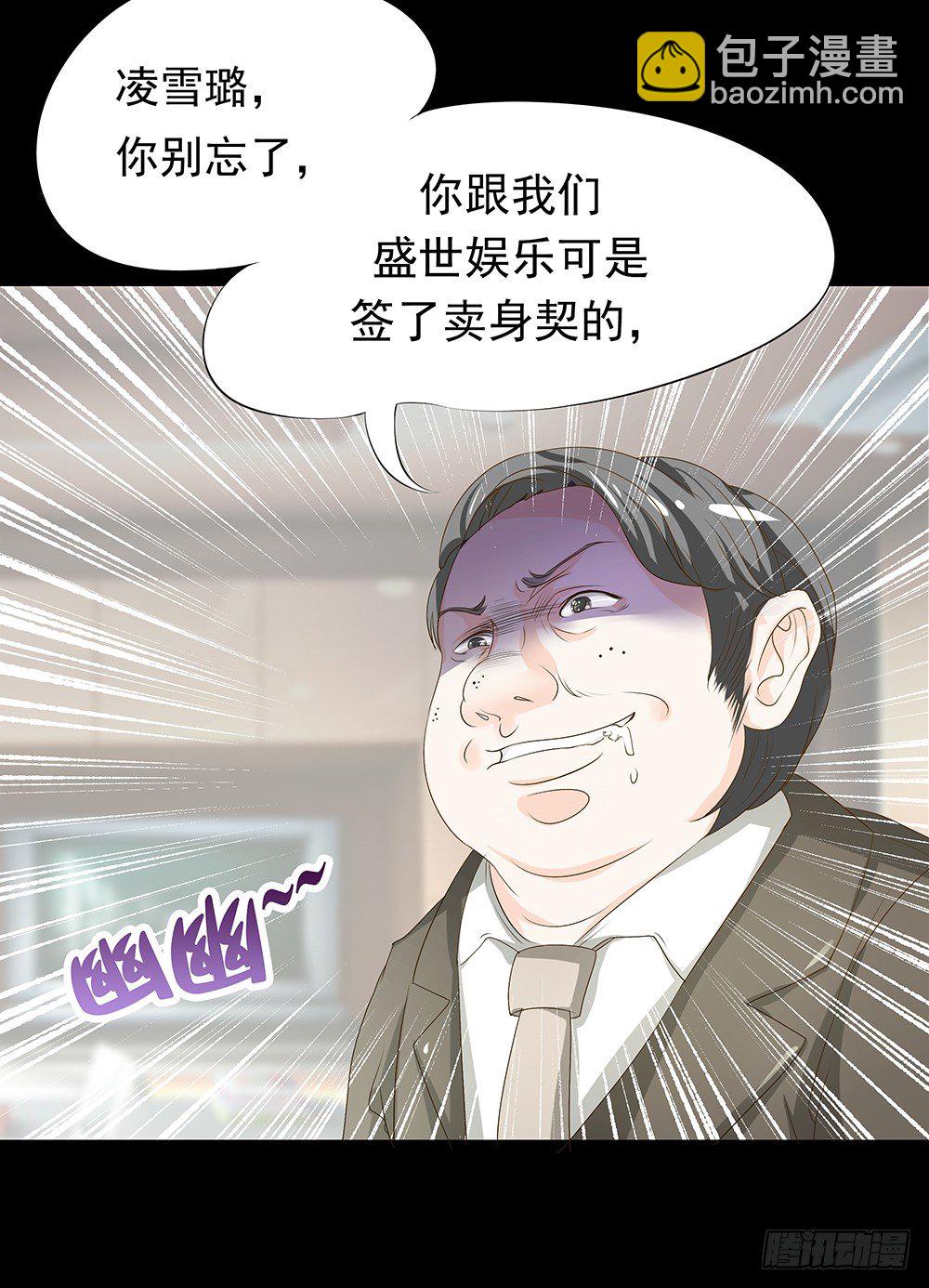 第24章：凭什么接受(1/2)-第24话