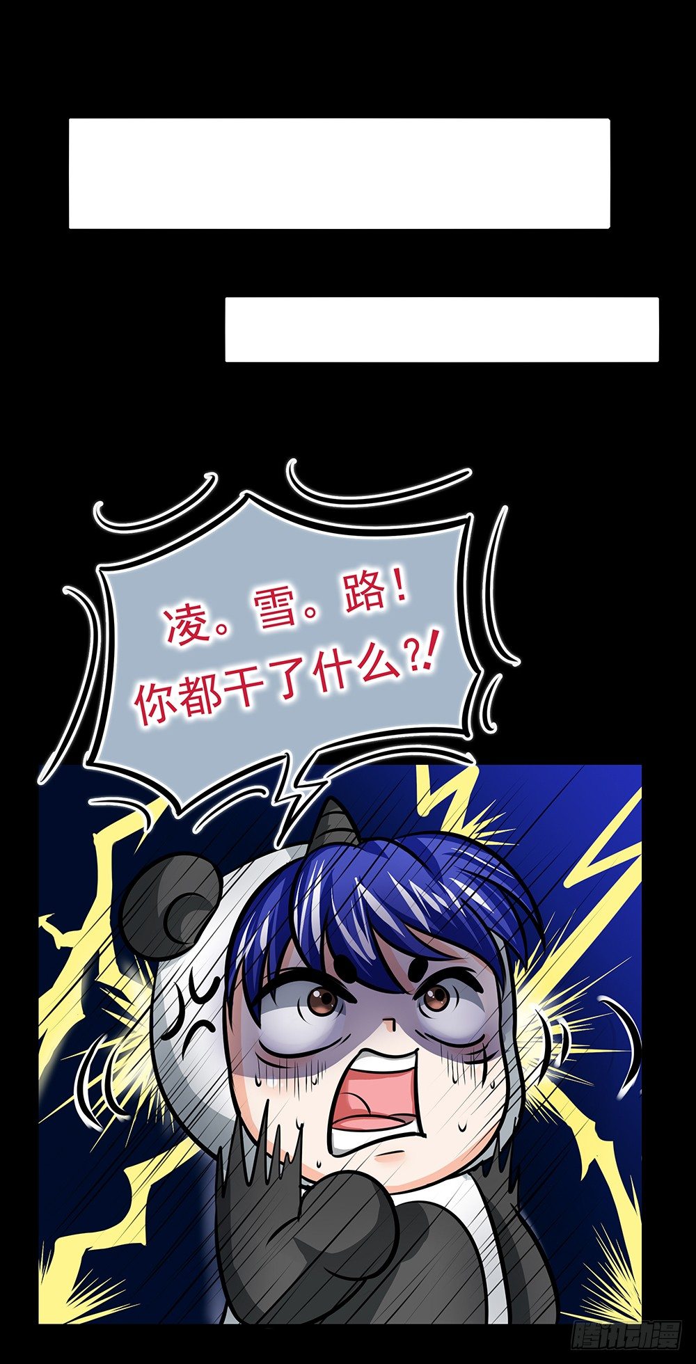 第26章：诱捕-第26话