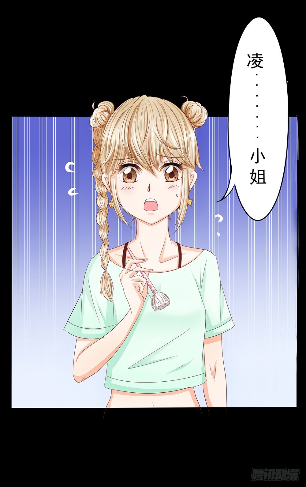 第28章：采访-第28话