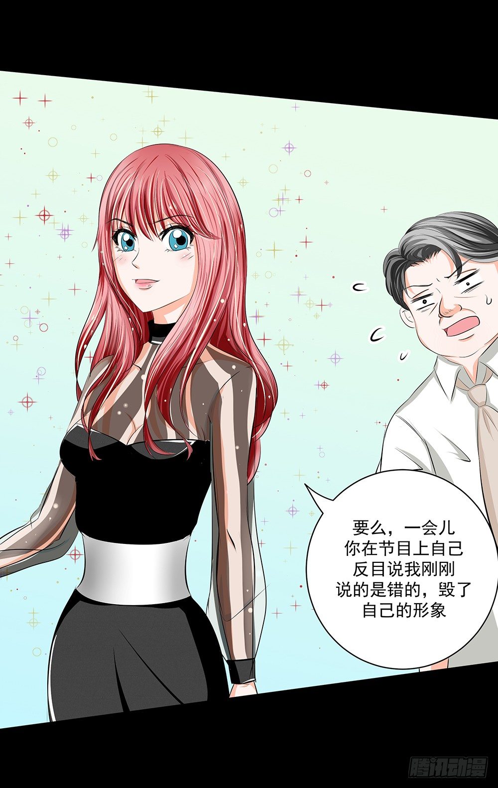 第30章：脱离虎口(1/2)-第30话