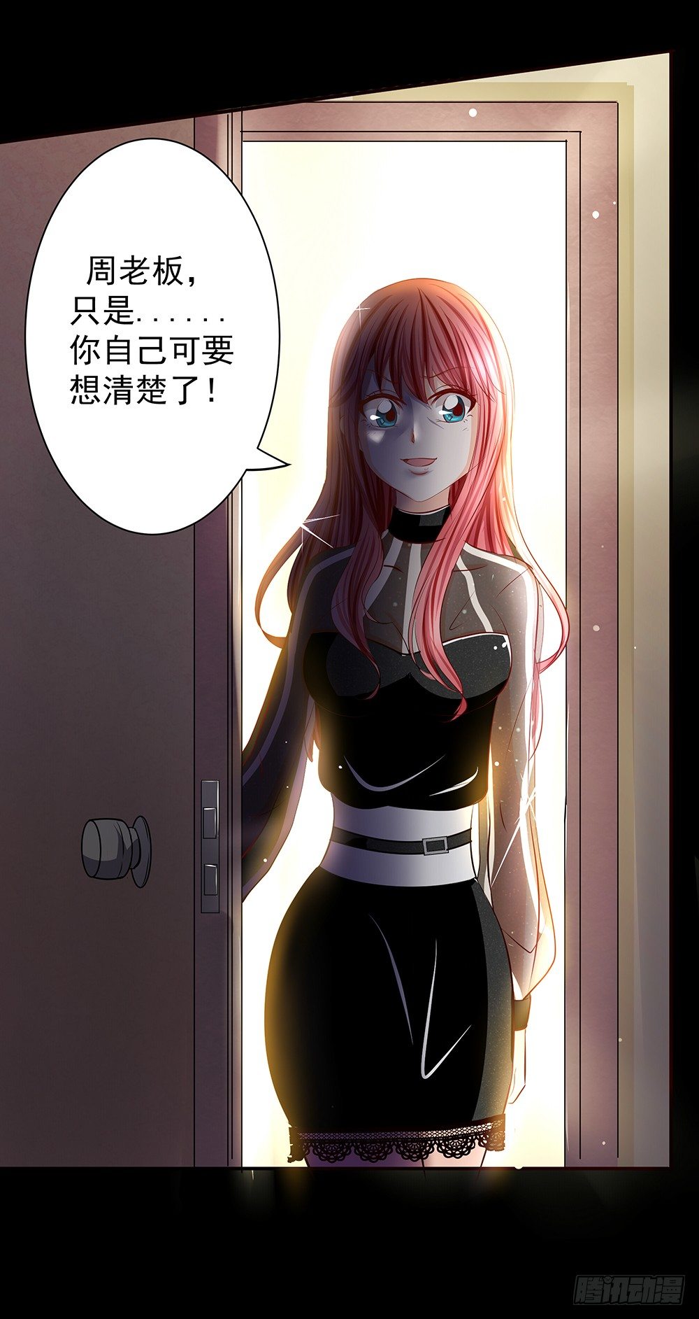 第30章：脱离虎口(1/2)-第30话