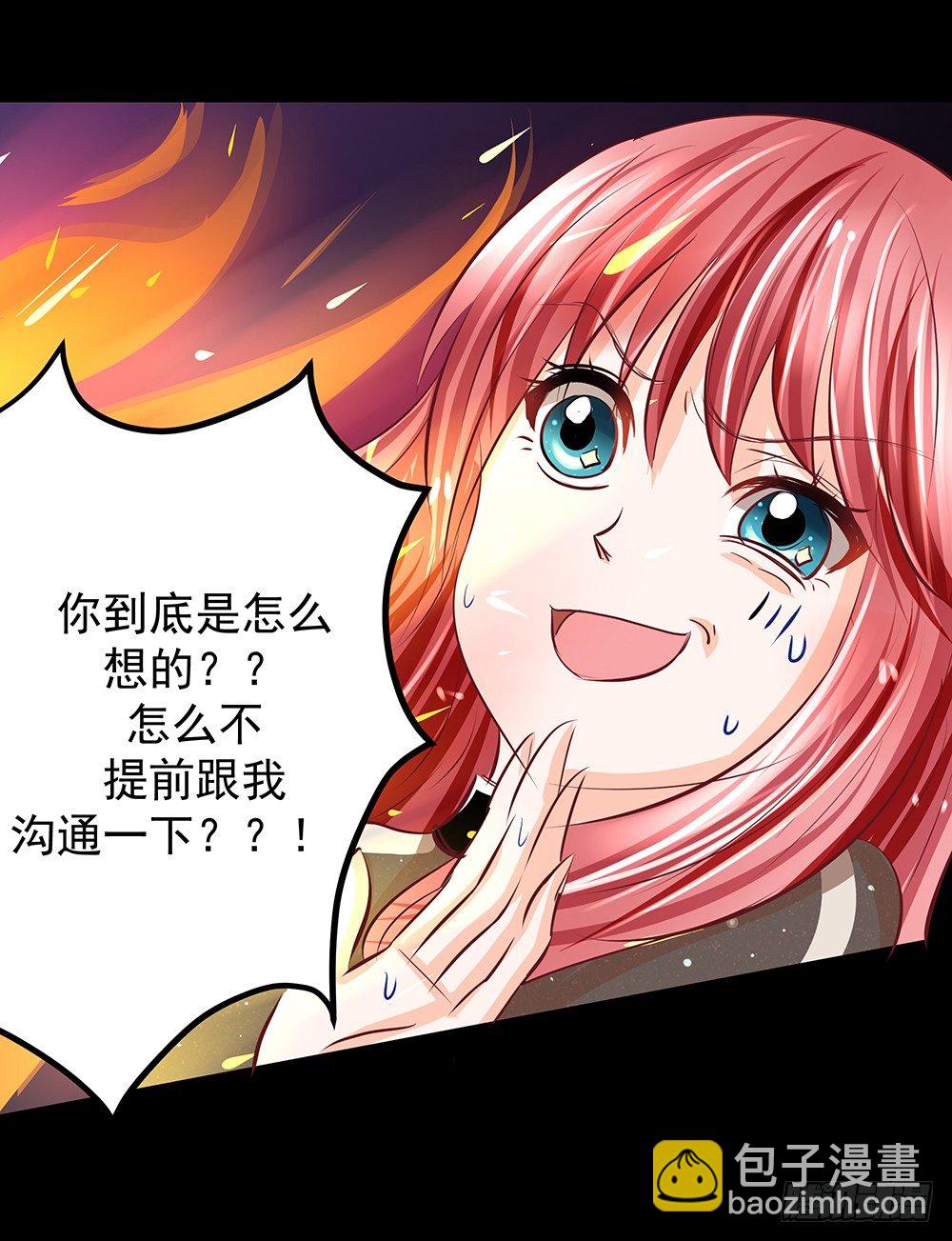 第30章：脱离虎口(1/2)-第30话