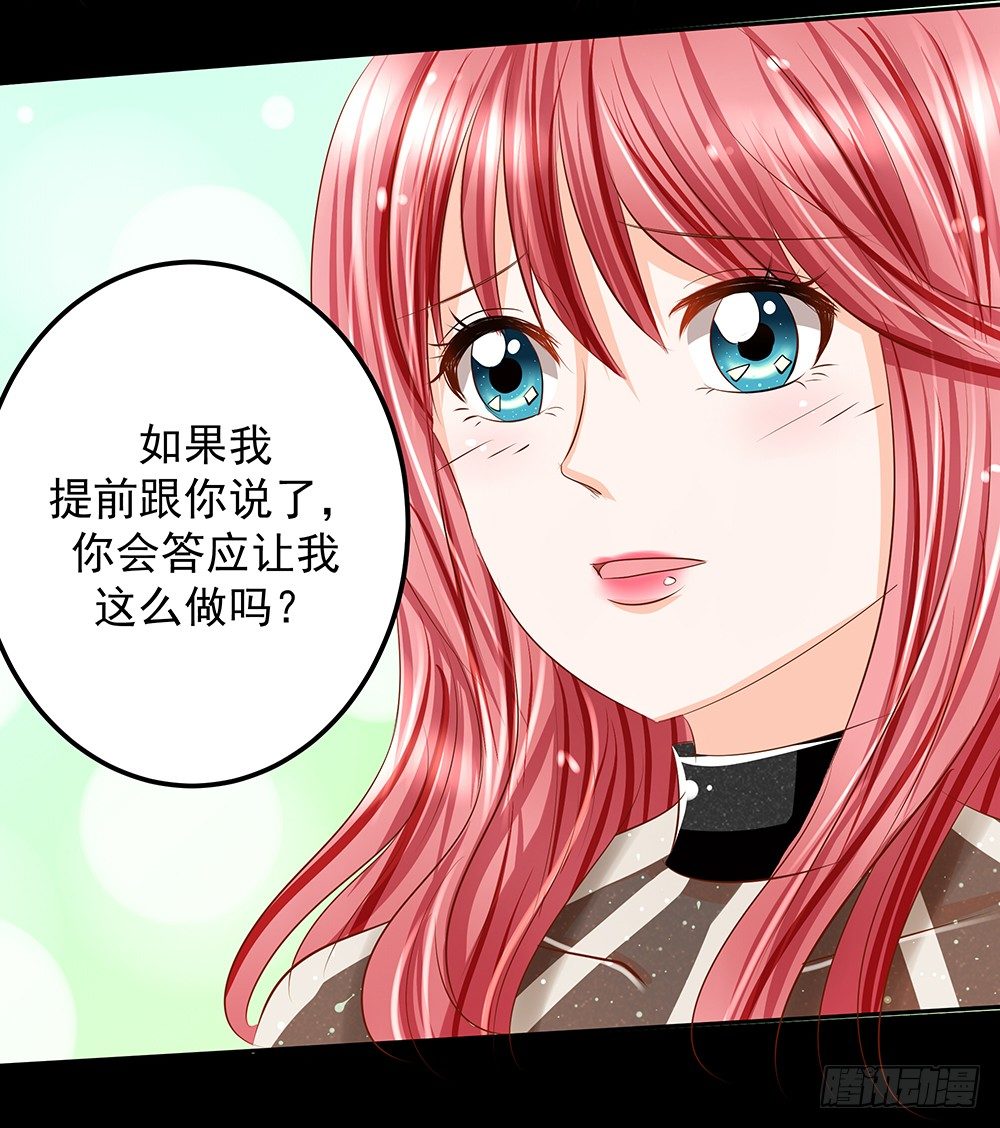 第30章：脱离虎口(1/2)-第30话